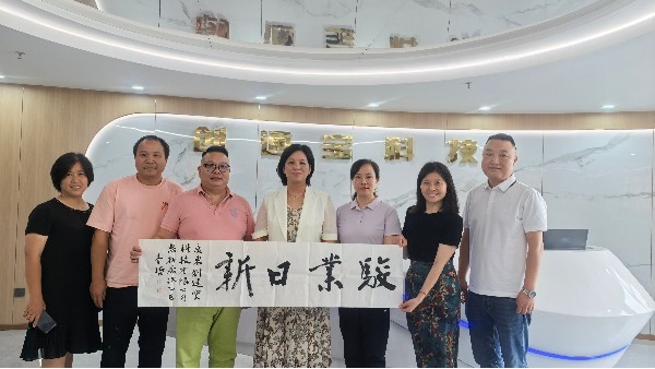 熱烈歡迎婁底市婁星區委常委統戰部長高英一行蒞臨創通寶科技調研指導