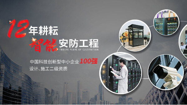 安防監控公司解析雪亮工程為什么這么熱