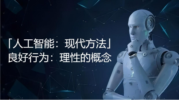 監控安裝公司淺談生成式人工智能的發展趨勢