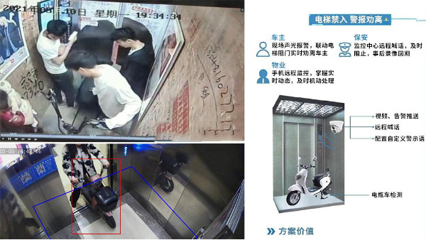 安防視頻監控安裝公司談小區電動車管理解決方案