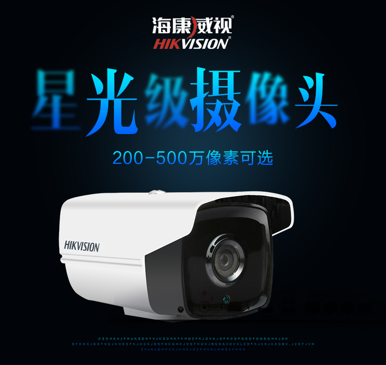 監控攝像頭安裝