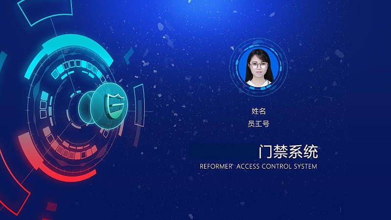 門(mén)禁系統(tǒng)