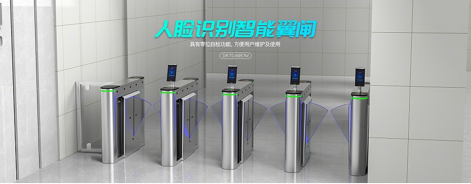 人臉識別門禁系統