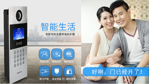 安防監控公司闡述智慧生活樓宇對講智享生活