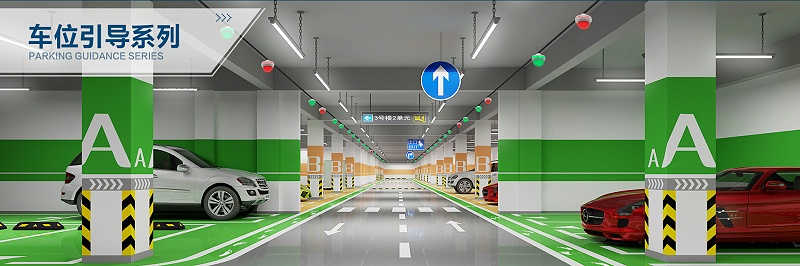 停車場管理系統